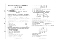 2023龙岩一级校高三上学期期末联考试题化学图片版含答案