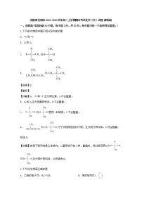 2019-2020学年安徽省芜湖市高二上学期期末考试化学（文）试题 解析版