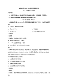 2019-2020学年福建省福建师范大学附属中学高二上学期期中考试化学（学考）试题 解析版