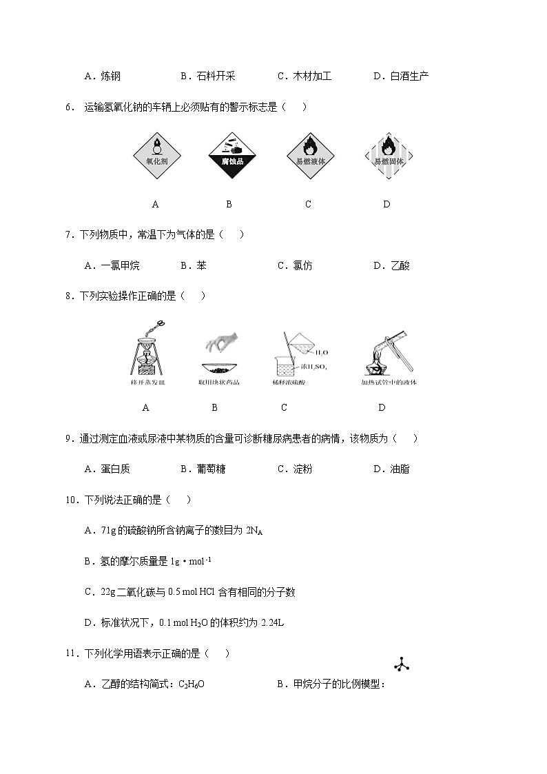 2020-2021学年广西南宁市第三中学高二上学期期中段考化学（文）试题 Word版02
