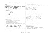 2021-2022学年贵州省六盘水市高二上学期期中考试化学（文）试题（PDF版）