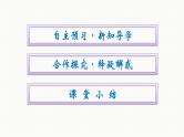 2021-2022学年化学苏教版必修第一册课件：专题4 第一单元 第2课时　硫酸的工业制备　浓硫酸的性质