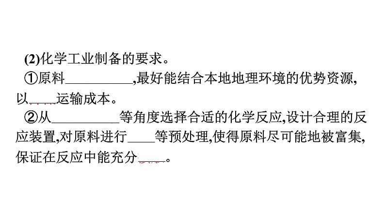 2021-2022学年化学苏教版必修第一册课件：专题4 第一单元 第2课时　硫酸的工业制备　浓硫酸的性质08