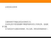 专题2 研究物质的基本方法章末共享课件PPT