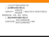 專題 6 化學反應(yīng)與能量變化 專題共享課件PPT