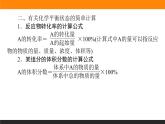 专题 6 化学反应与能量变化 专题共享课件PPT