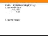 專題 8有機(jī)化合物的獲得與應(yīng)用 專題共享課件PPT