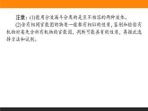 專題 8有機(jī)化合物的獲得與應(yīng)用 專題共享課件PPT
