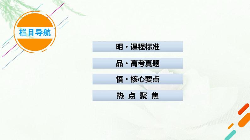 2023届高考化学二轮复习专题4常见元素及其重要化合物课件02