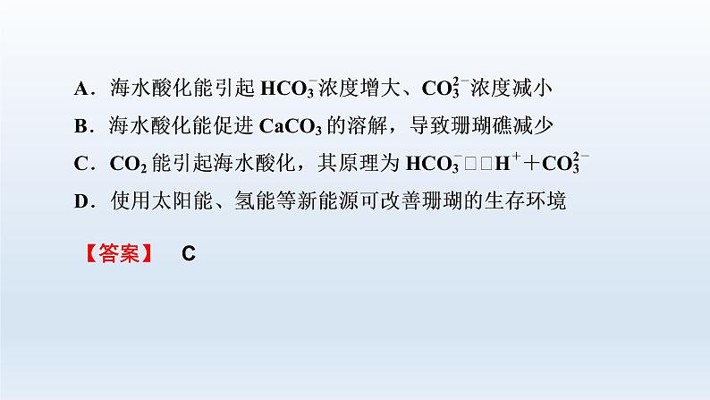 2023届高考化学二轮复习专题4常见元素及其重要化合物课件07