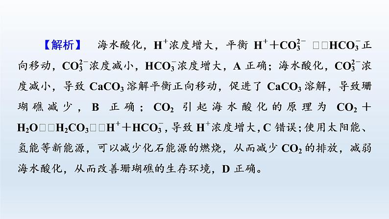 2023届高考化学二轮复习专题4常见元素及其重要化合物课件08