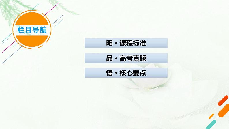 2023届高考化学二轮复习专题9常见的有机化合物及其应用课件02