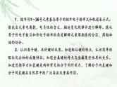 2023届高考化学二轮复习专题11物质结构与性质课件
