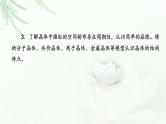 2023届高考化学二轮复习专题11物质结构与性质课件