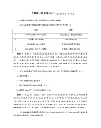 2023届高考化学二轮复习氧化还原反应离子反应作业含答案