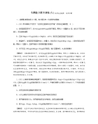 2023届高考化学二轮复习化学反应速率化学平衡作业含答案