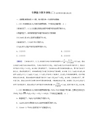 2023届高考化学二轮复习化学常用计量及其应用作业含答案