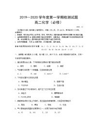 2019-2020学年江苏省扬州市高二学业水平合格性考试模拟试题（二）（1月） 化学 Word版
