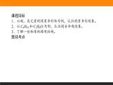 5.3.1第1课时 同素异形现象 同分异构现象课件PPT