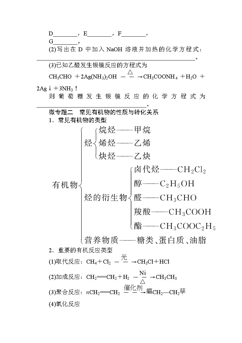 第七章　章末共享第3页