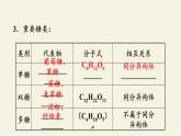 基本营养物质课件PPT