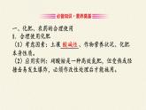 化学品的合理使用课件PPT