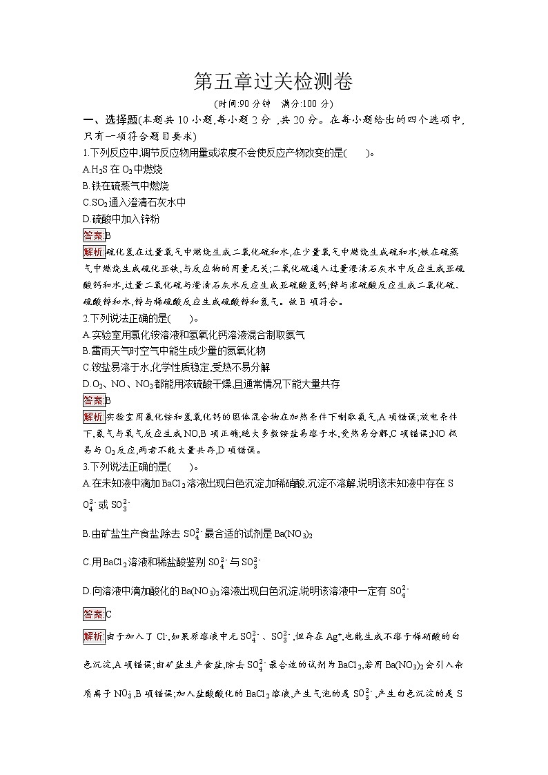 第五章过关检测卷01