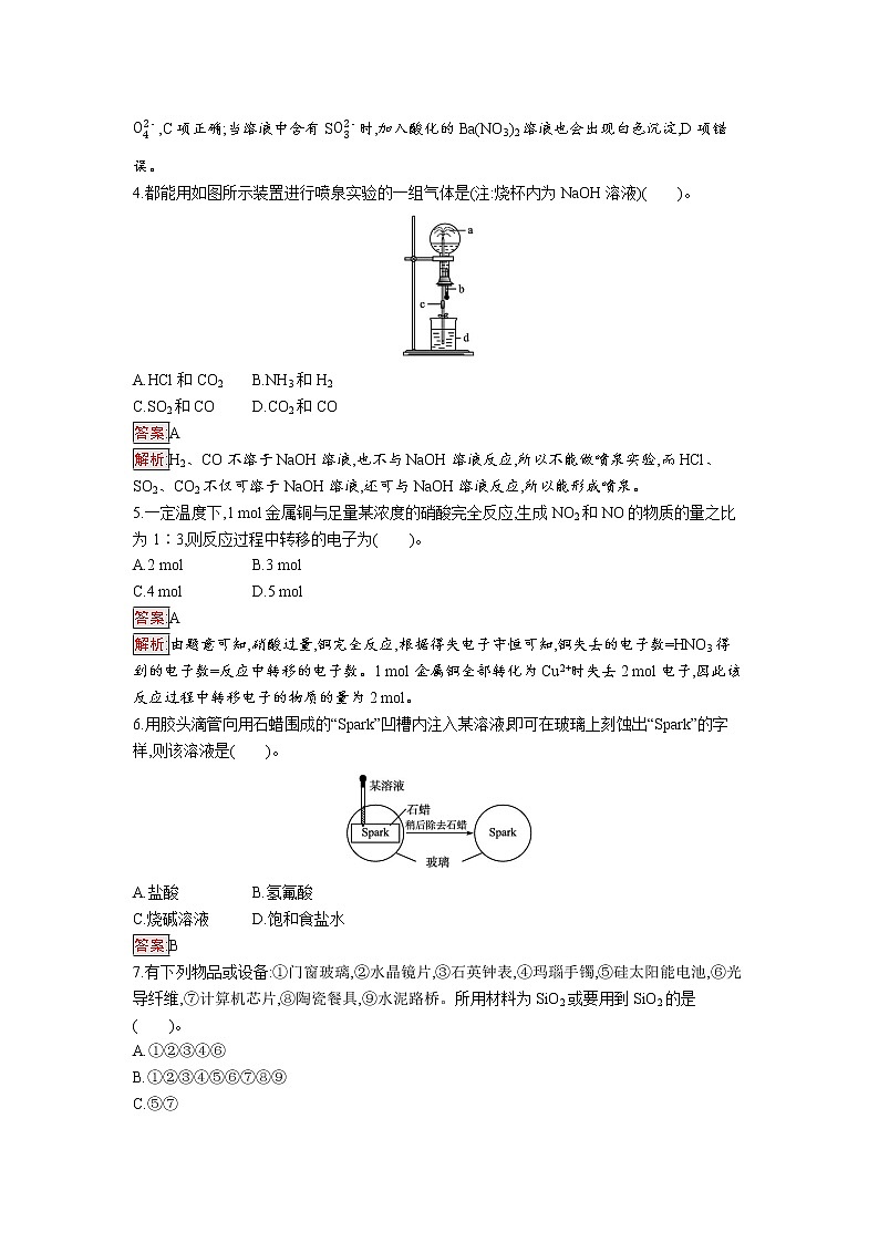 第五章过关检测卷02