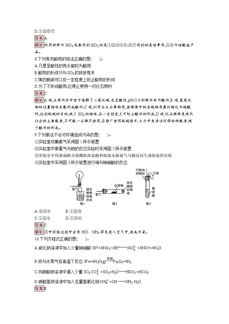 第五章过关检测卷03
