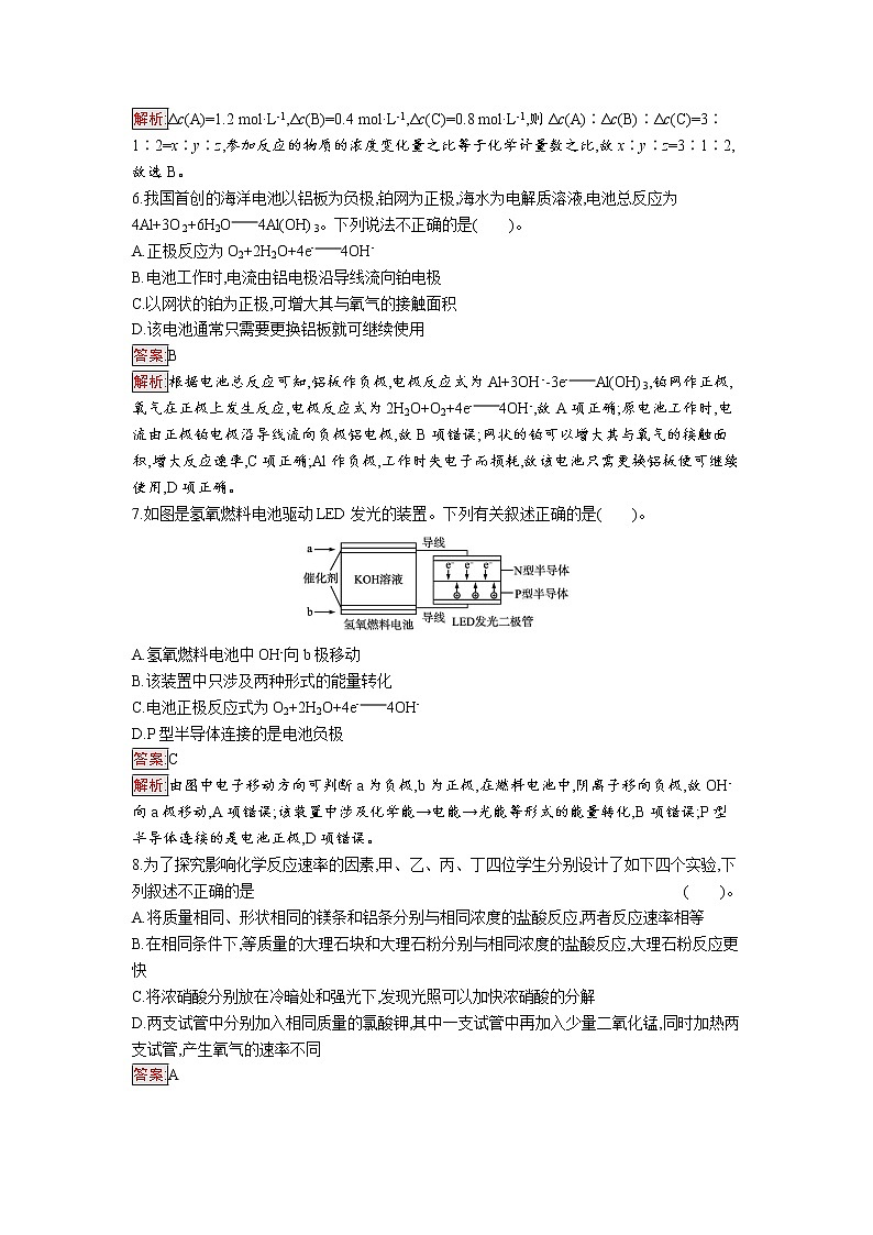 第六章过关检测卷03