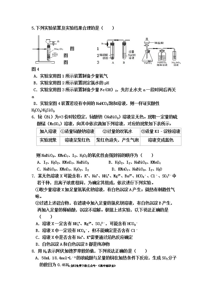 山东省滕州市第一中学2022-2023学年高一化学上学期期末考试试题（Word版附答案）02