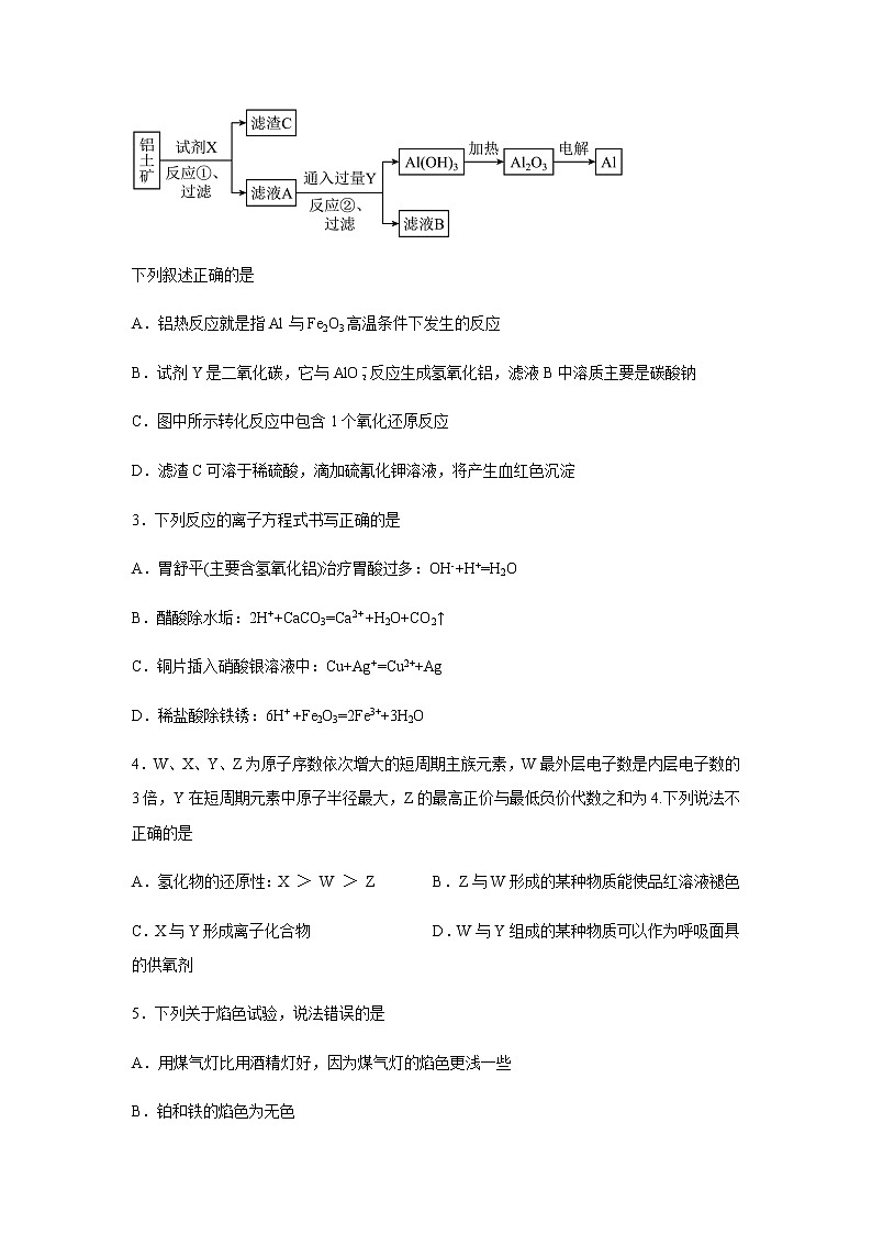 河南省周口市恒大高级中学2022-2023学年高一下学期开学考试化学试题（Word版含答案）02