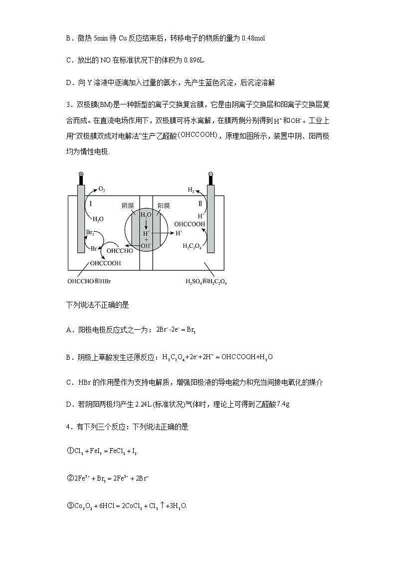 陕西省宝鸡市眉县2023届高三上学期1月一模考试化学试题（Word版含答案）02