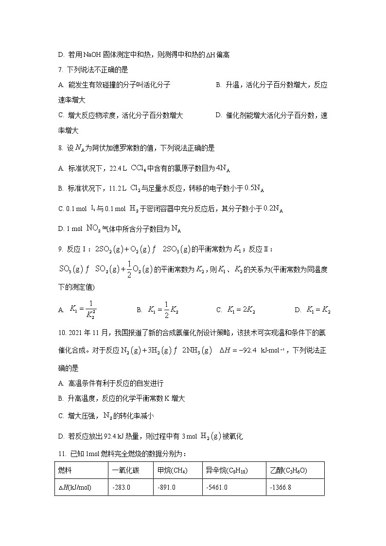 陕西省咸阳市礼泉县2022-2023学年高二上学期中期学科素养评价化学试卷第3页