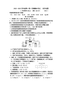 2023滕州一中高一上学期期末考试化学含答案