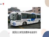 配套新教材-高中化學-RJ-必修第二冊-第六章 第一節(jié) 第2課時 化學反應與電能課件PPT