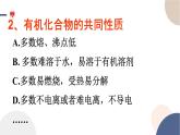 配套新教材-高中化學-RJ-必修第二冊-第七章 第一節(jié) 第2課時 烷烴的性質(zhì)課件PPT