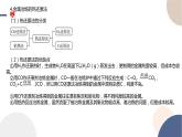配套新教材-高中化學(xué)-RJ-必修第二冊(cè)-第八章 第一節(jié) 第1課時(shí) 金屬礦物的開發(fā)利用 海水資源的開發(fā)利用課件PPT