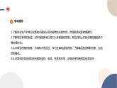 配套新教材-高中化學(xué)-RJ-必修第二冊(cè)-第八章 第二節(jié) 化學(xué)品的合理利用課件PPT