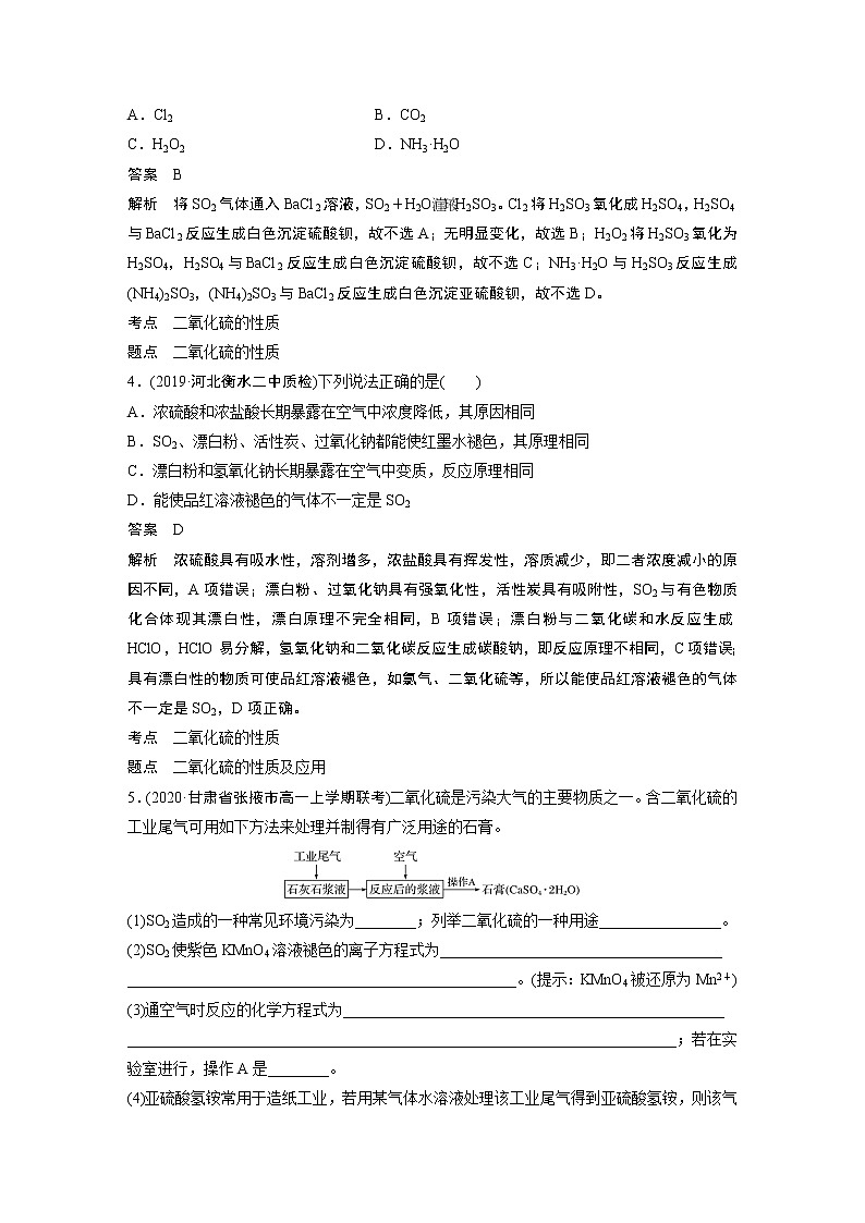 第五章 阶段重点突破练(一)02