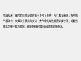 第五章 研究与实践1 测定雨水的pH课件PPT