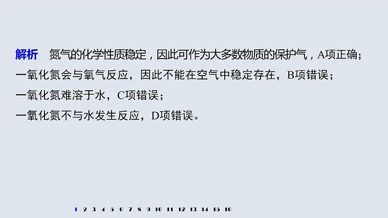 第五章 阶段重点突破练(二)课件PPT03