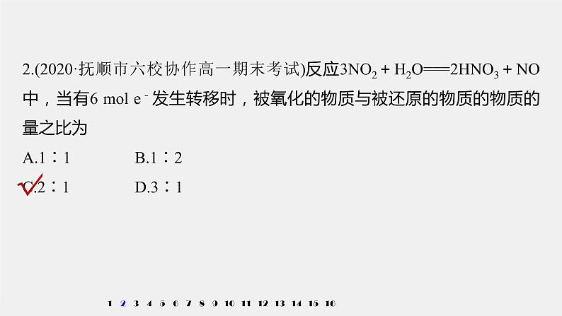 第五章 阶段重点突破练(二)课件PPT04