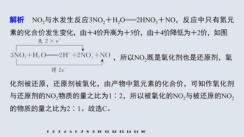 第五章 阶段重点突破练(二)课件PPT05