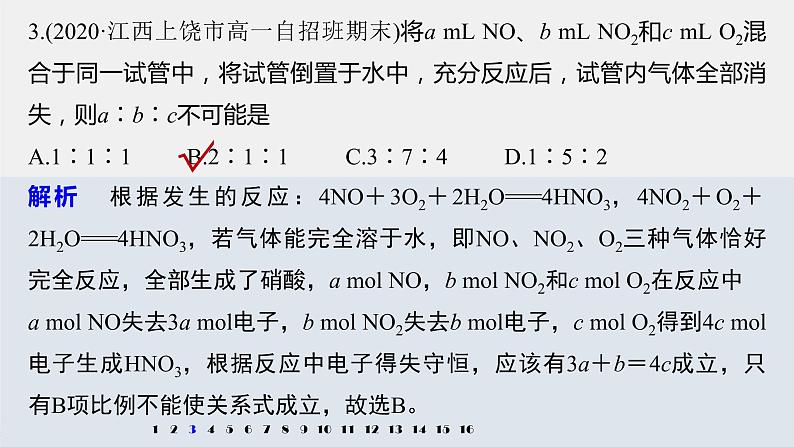 第五章 阶段重点突破练(二)课件PPT06