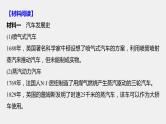 第六章 研究与实践2 了解车用能源课件PPT