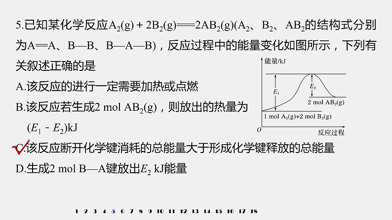 第六章 阶段重点突破练(三)课件PPT第8页