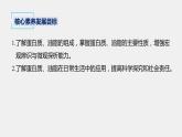 第七章 第四節(jié) 第2課時 蛋白質(zhì)　油脂課件PPT
