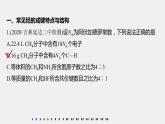 第七章 階段重點突破練(五)課件PPT