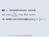 第七章 階段重點突破練(五)課件PPT
